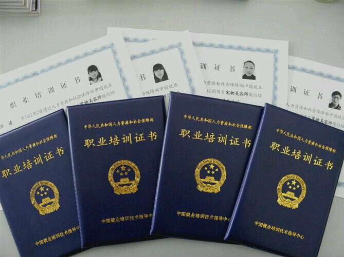 美容師培訓(xùn)結(jié)業(yè)后頒發(fā)的證書