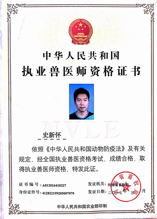 史新懷.jpg