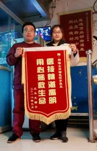 李毅恒院長(zhǎng)所獲錦旗1